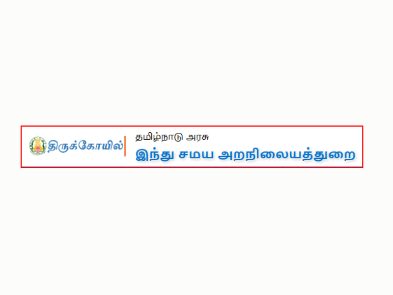 Marghasagheshwarar Temple Recruitment 2024 ; Apply Suyambagi, Watchman, Thiruvalagu and various Posts - Apply Now