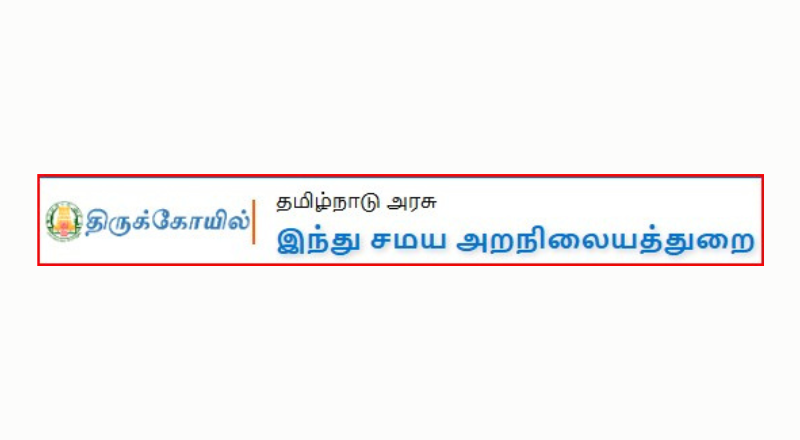 Villivakkam Agastheeswarar Temple Recruitment 2024 | Apply For Electrician, Watchman, and Various Posts | Apply Jobs Now