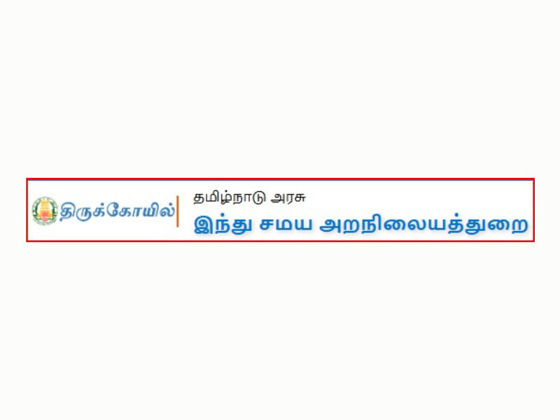 Villivakkam Agastheeswarar Temple Recruitment 2024 | Apply For Electrician, Watchman, and Various Posts | Apply Jobs Now