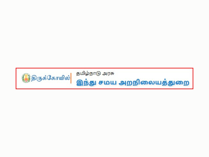 Palani Murugan Temple Recruitment 2024 | Apply For 296 Vacancies | Apply Jobs Now