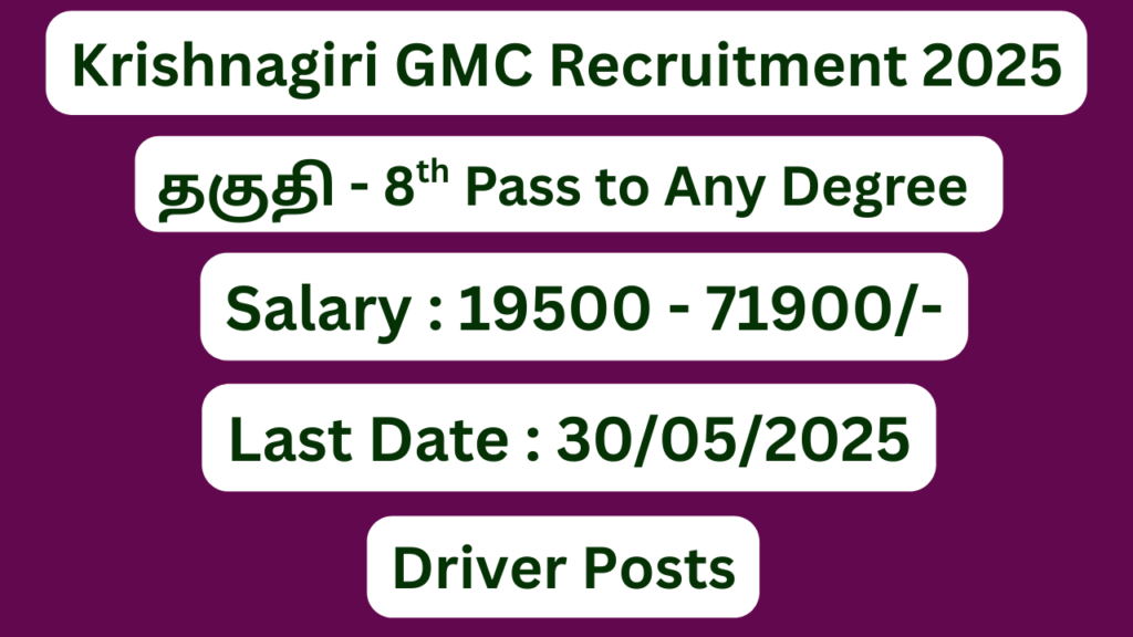 Krishnagiri GMC Recruitment 2025 | Apply For 02 Vacancies | Apply Jobs Now