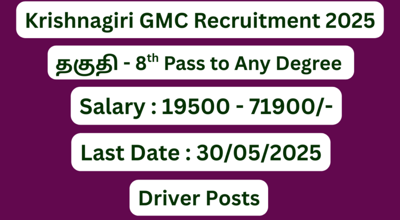 Krishnagiri GMC Recruitment 2025 | Apply For 02 Vacancies | Apply Jobs Now