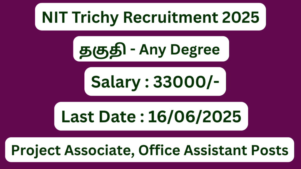 NIT Trichy Recruitment 2025 | Apply For Office Assistant Posts | Apply Jobs Now