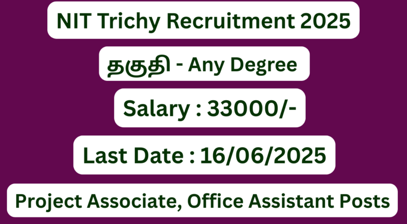 NIT Trichy Recruitment 2025 | Apply For Office Assistant Posts | Apply Jobs Now