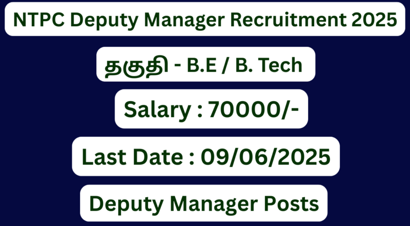 NTPC Deputy Manager Recruitment 2025 | Apply For 150 Vacancies | Apply Jobs Now