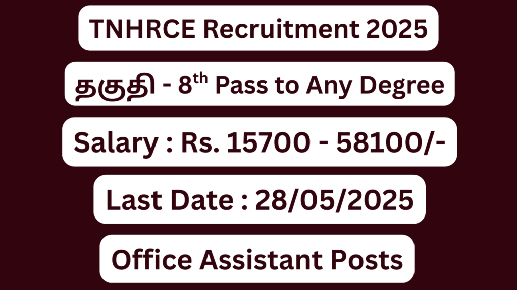 TNHRCE Office Assistant Recruitment 2025 | Apply For 06 Vacancies | Apply Jobs Now