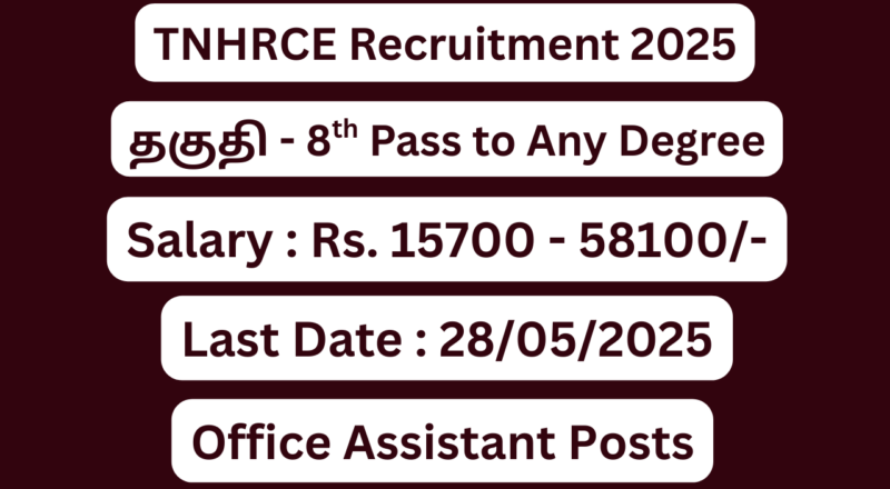 TNHRCE Office Assistant Recruitment 2025 | Apply For 06 Vacancies | Apply Jobs Now