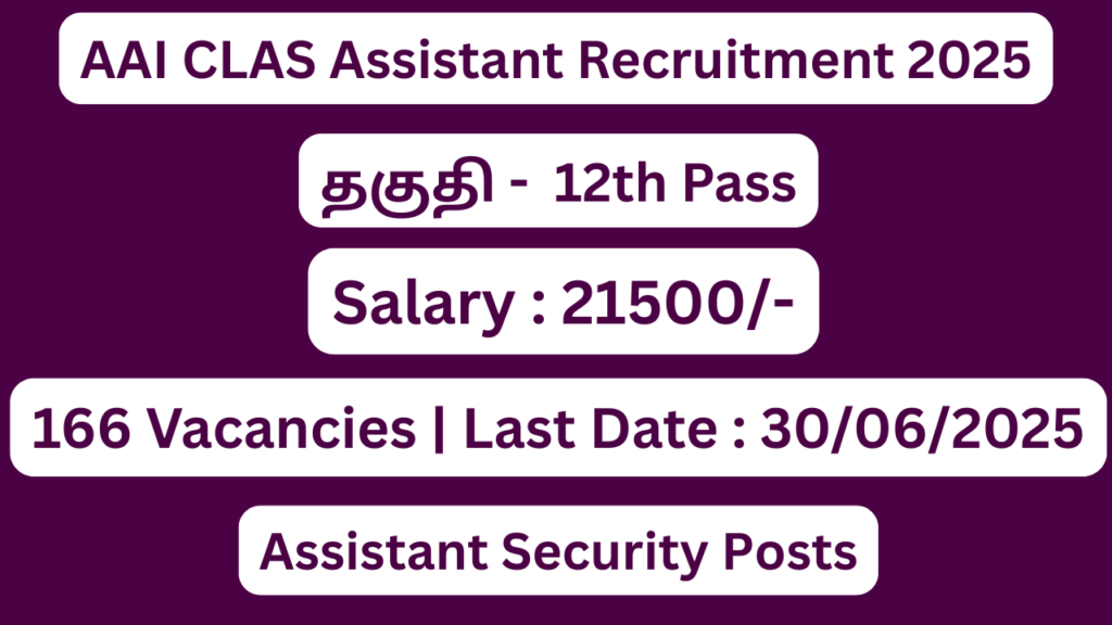 AAI CLAS Assistant Recruitment 2025 | Apply For Assistant Security Posts | Apply Jobs Now
