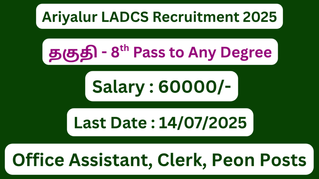 Ariyalur LADCS Recruitment 2025 | Apply For 17 Office Assistant Vacancies | Apply Jobs Now