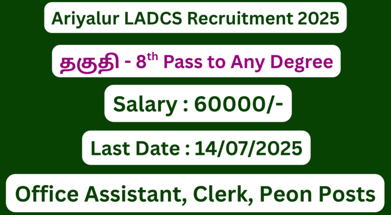 Ariyalur LADCS Recruitment 2025 | Apply For 17 Office Assistant Vacancies | Apply Jobs Now