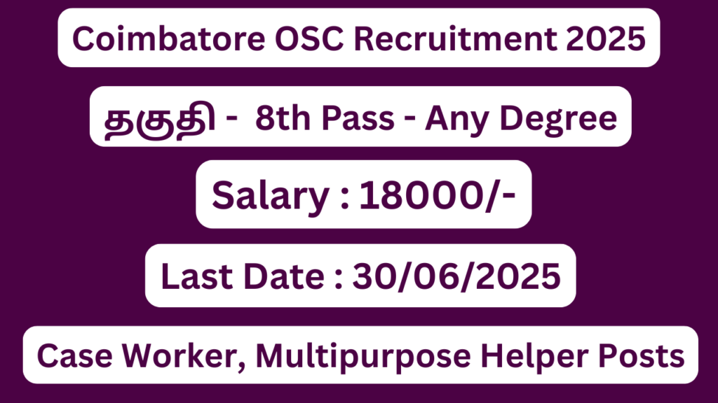 Coimbatore OSC Recruitment 2025 | Apply For Case Worker, Multipurpose Helper Posts | Apply Jobs Now