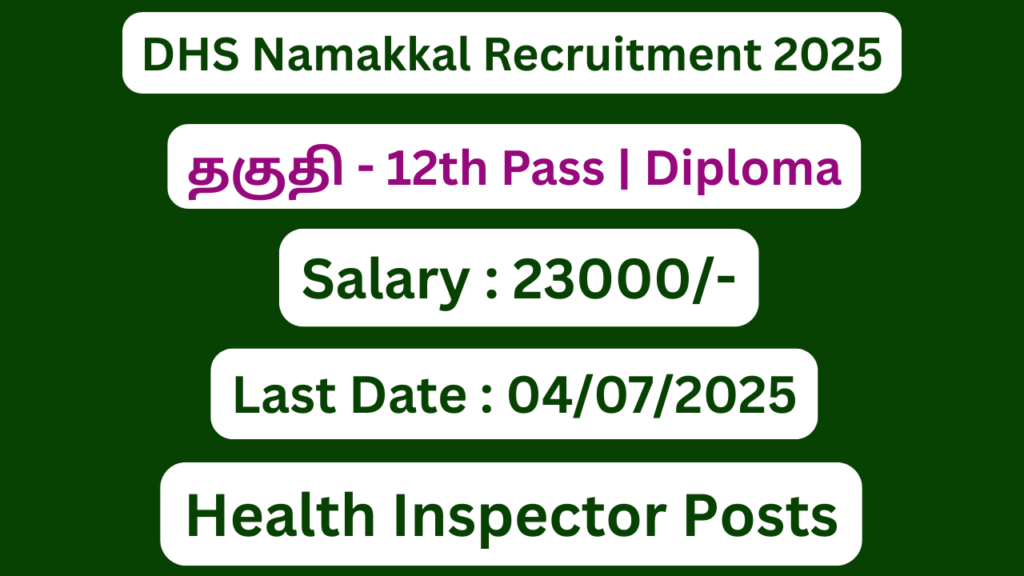Namakkal DHS Recruitment 2025 | Apply For 37 Health Inspector Vacancies | Apply Jobs Now