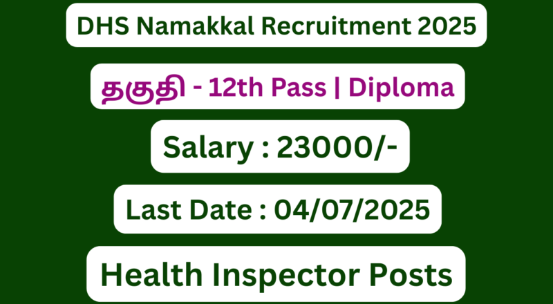 Namakkal DHS Recruitment 2025 | Apply For 37 Health Inspector Vacancies | Apply Jobs Now
