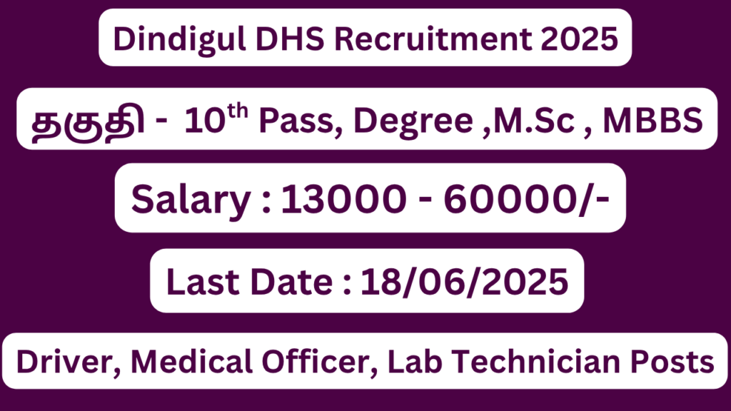Dindigul DHS Recruitment 2025 | Apply For Driver, Medical Officer, Lab Technician Posts | Apply Jobs Now