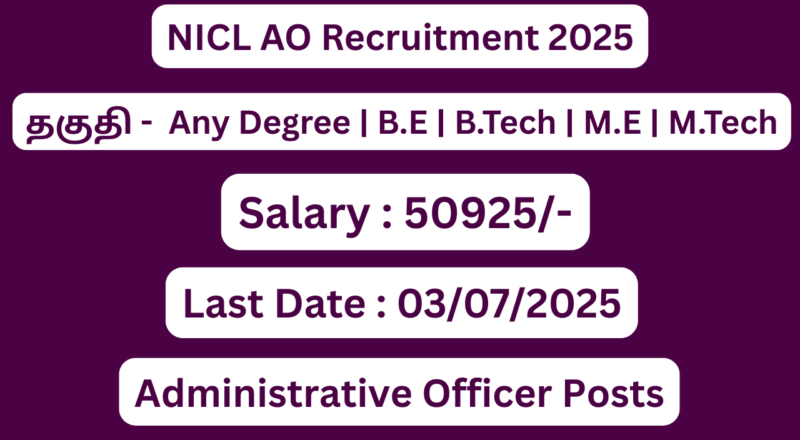 NICL AO Recruitment 2025 | Apply For 266 Administrative Officer Vacancies | Apply Jobs Now