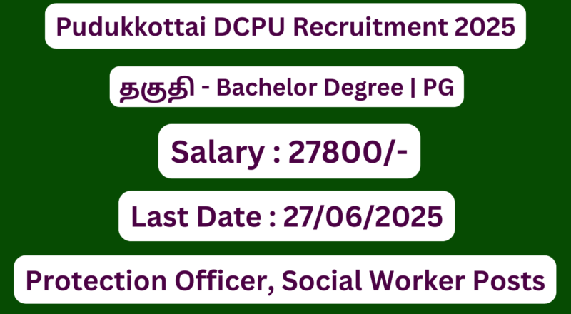 Pudukkottai DCPU Recruitment 2025 | Apply For Protection Officer and Social Worker Vacancies | Apply Jobs Now