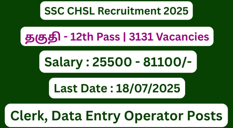 SSC CHSL Recruitment 2025| Apply For Various Officer Vacancies | Apply Jobs Now