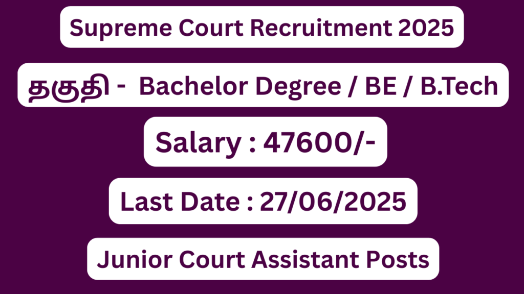Supreme Court Recruitment 2025 | Apply For Court Assistant Posts | Apply Jobs Now