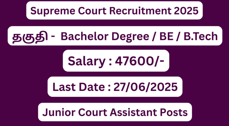 Supreme Court Recruitment 2025 | Apply For Court Assistant Posts | Apply Jobs Now
