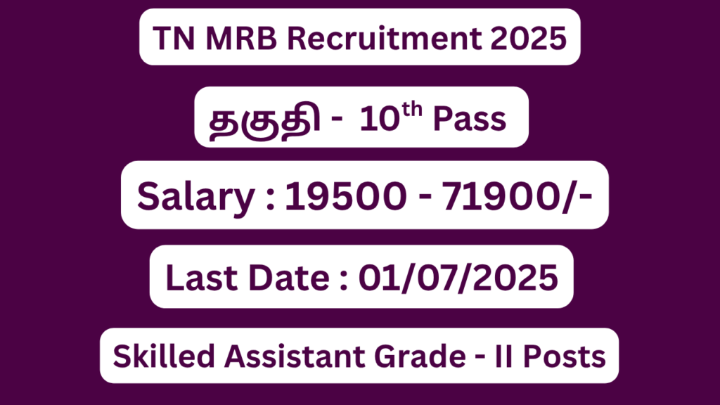 TN MRB Recruitment 2025 | Apply For Skilled Assistant Posts | Apply Jobs Now