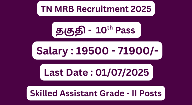TN MRB Recruitment 2025 | Apply For Skilled Assistant Posts | Apply Jobs Now