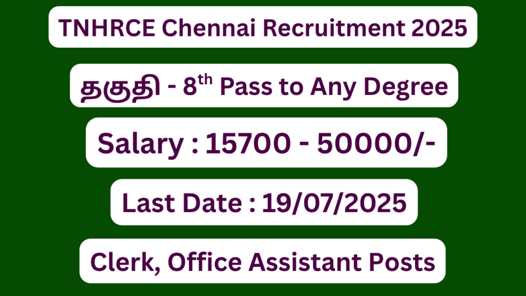 TNHRCE Clerk Recruitment 2025 | Apply For 5 Clerk Vacancies | Apply Jobs Now