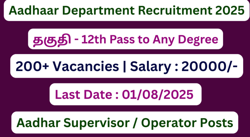 CSC Aadhaar Supervisor Recruitment 2025 | Apply For Aadhaar Supervisor / Operator Posts | Apply Jobs Now