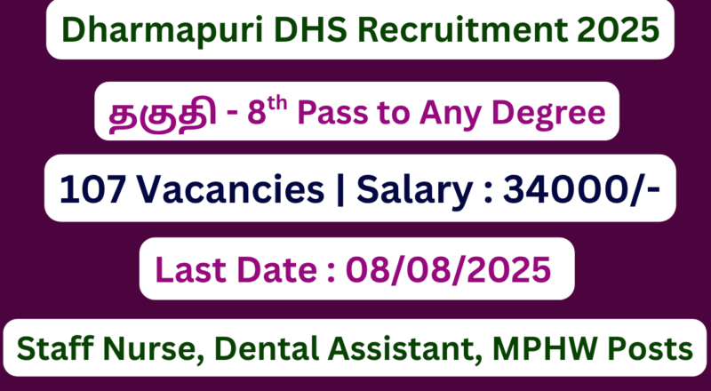 Dharmapuri DHS Recruitment 2025 | Apply For 107 Staff Nurse, Dental Assistant Posts | Apply Jobs Now