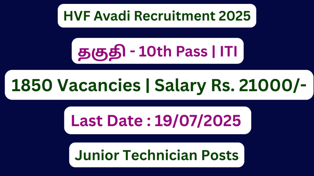HVF Avadi Recruitment 2025 | Apply For 1850 Vacancies | Apply Jobs Now
