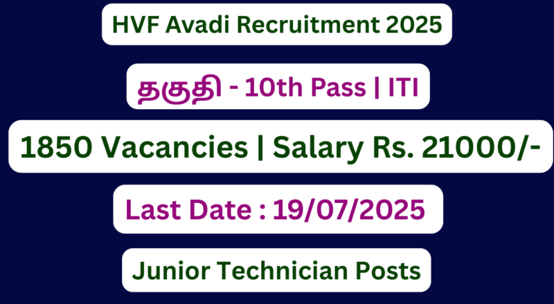 HVF Avadi Recruitment 2025 | Apply For 1850 Vacancies | Apply Jobs Now