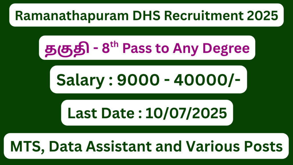 Ramanathapuram DHS Recruitment 2025 | Apply For 27 Vacancies | Apply Jobs Now