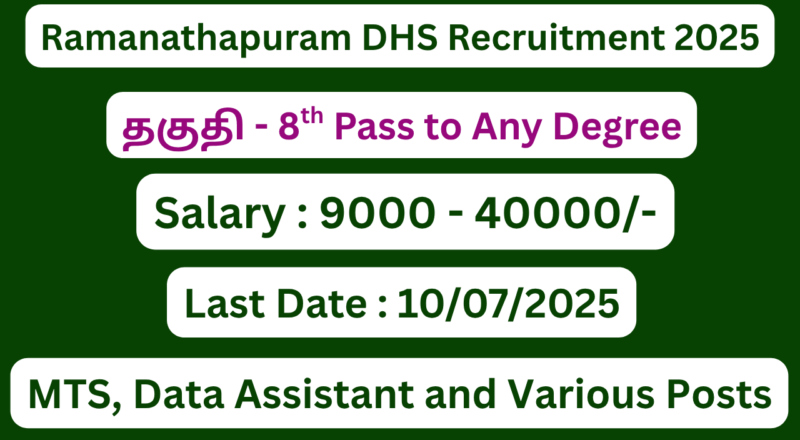 Ramanathapuram DHS Recruitment 2025 | Apply For 27 Vacancies | Apply Jobs Now