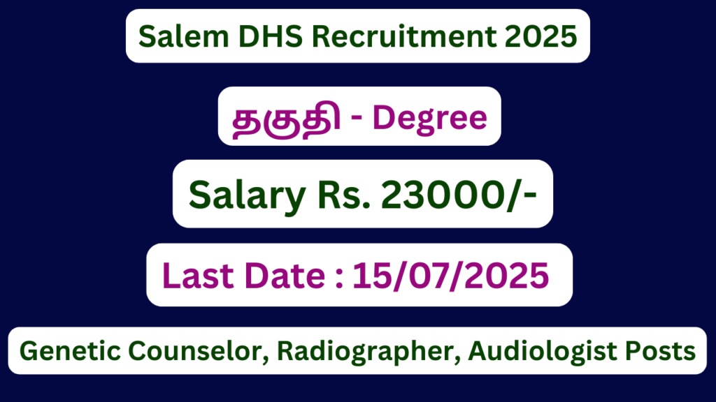 Salem DHS Recruitment 2025 | Apply For Various Vacancies | Apply Jobs Now