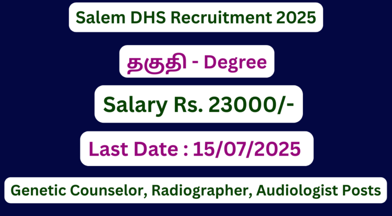 Salem DHS Recruitment 2025 | Apply For Various Vacancies | Apply Jobs Now