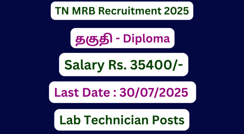 TN MRB Recruitment 2025 | Apply For Various Vacancies | Apply Jobs Now