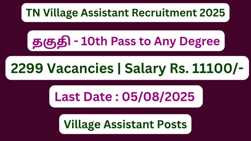 TN Village Assistant Recruitment 2025 | Apply For 2299 Vacancies | Apply Jobs Now