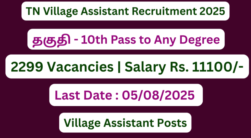 TN Village Assistant Recruitment 2025 | Apply For 2299 Vacancies | Apply Jobs Now