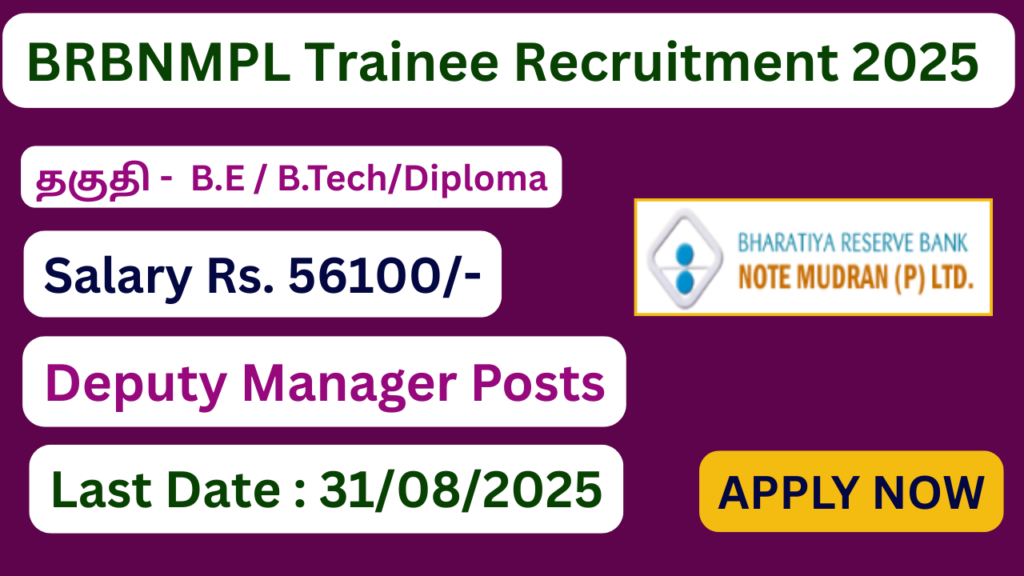 BRBNMPL Trainee Recruitment 2025 | Apply For 88 Vacancies | Apply Jobs Now