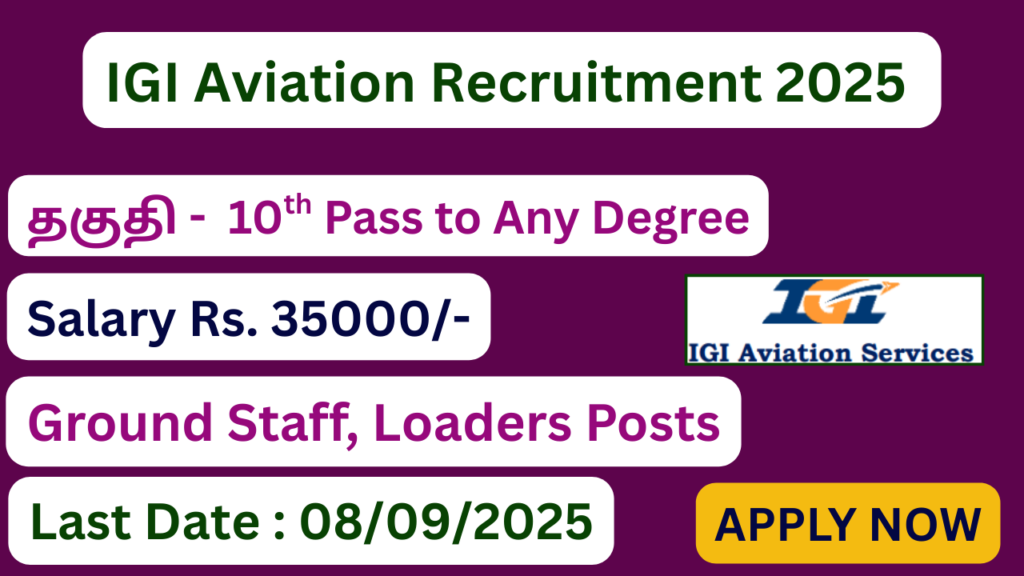 IGI Aviation Recruitment 2025 | Apply For 1446 Vacancies | Apply Jobs Now