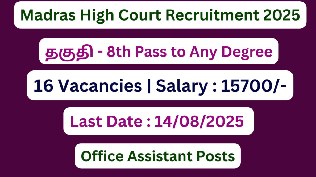 Madras High Court Recruitment 2025 | Apply For Office Assistant Vacancies | Apply Jobs Now
