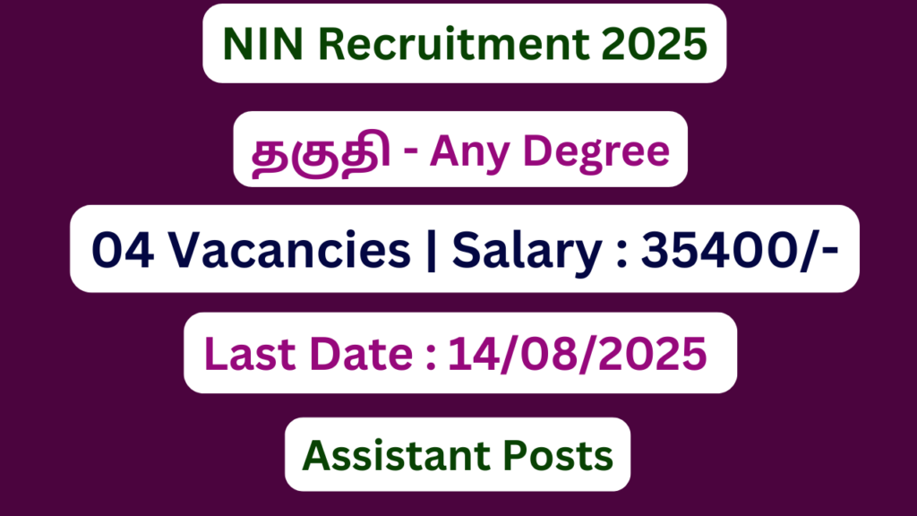 NIN Recruitment 2025 | Apply For 04 Assistant Posts | Apply Jobs Now