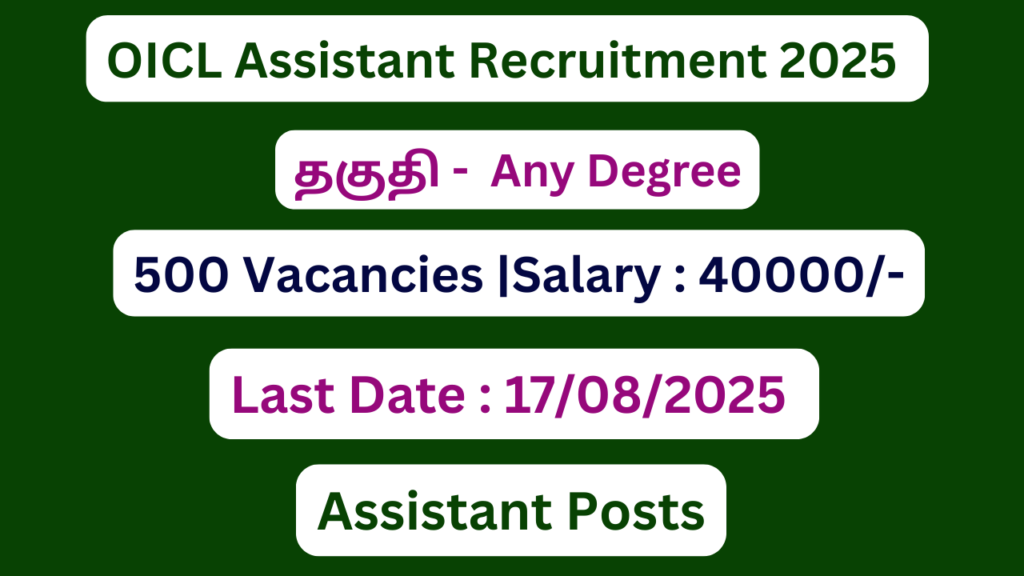 OICL Assistant Recruitment 2025 | Apply For 500 Vacancies | Apply Jobs Now