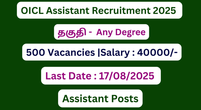 OICL Assistant Recruitment 2025 | Apply For 500 Vacancies | Apply Jobs Now
