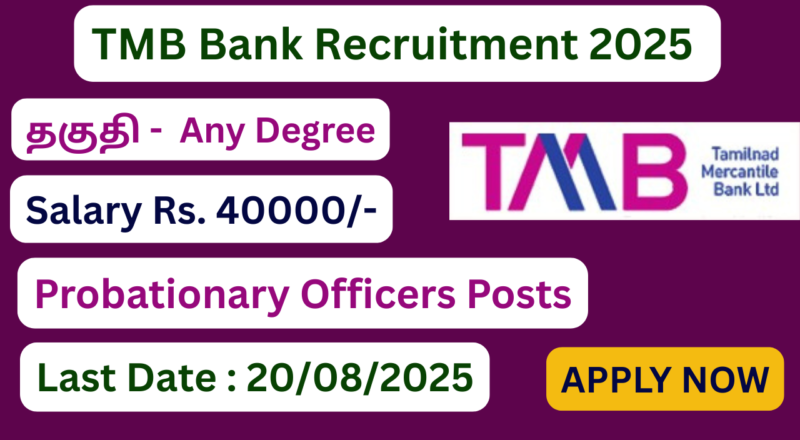 TMB PO Recruitment 2025 | Apply For Various Vacancies | Apply Jobs Now