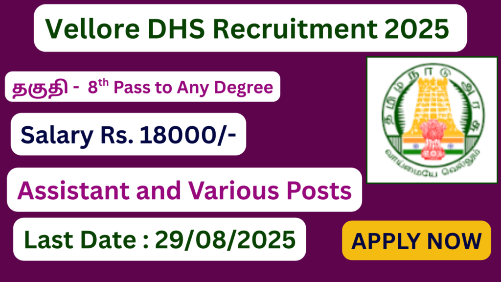 Vellore DHS Recruitment 2025 | Apply For 53 Vacancies | Apply Jobs Now