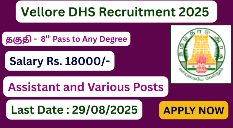 Vellore DHS Recruitment 2025 | Apply For 53 Vacancies | Apply Jobs Now