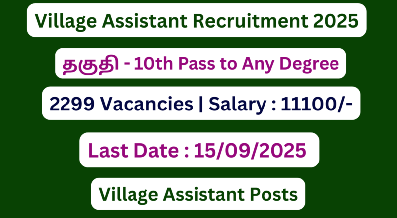 TN Village Assistant Recruitment 2025 | Apply For 2299 Vacancies | Apply Jobs Now