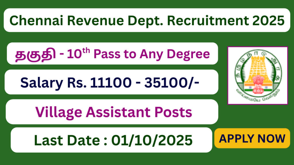 Chennai Revenue Department Recruitment 2025 | 20 Village Assistant Posts | Apply Jobs Now