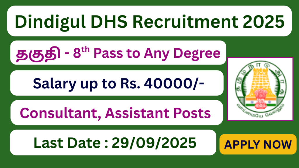 Dindigul DHS Multipurpose Worker Recruitment 2025 | Various Vacancies | Apply Jobs Now