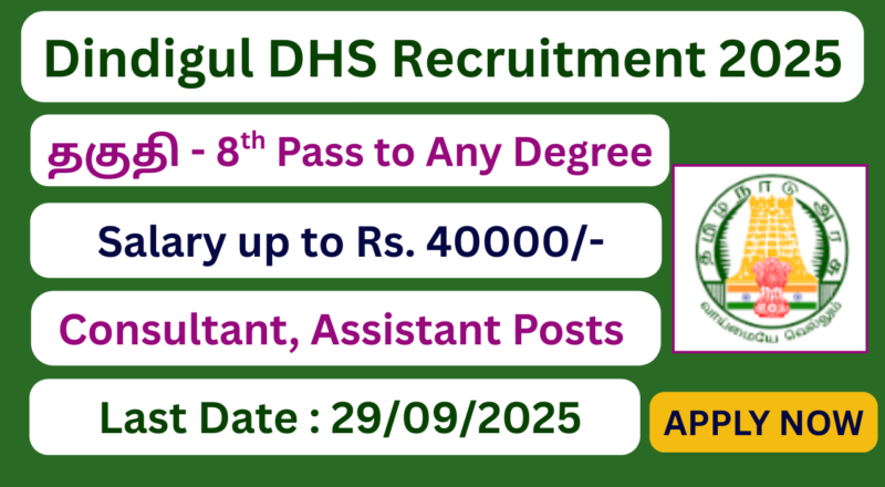 Dindigul DHS Multipurpose Worker Recruitment 2025 | Various Vacancies | Apply Jobs Now